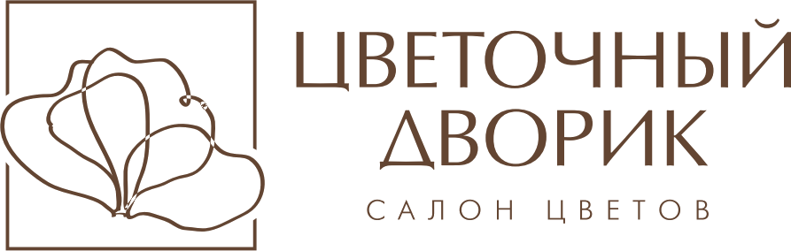 Цветочный дворик Цветочный дворик